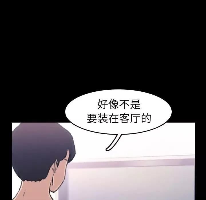 隱秘的鄰居們第4话