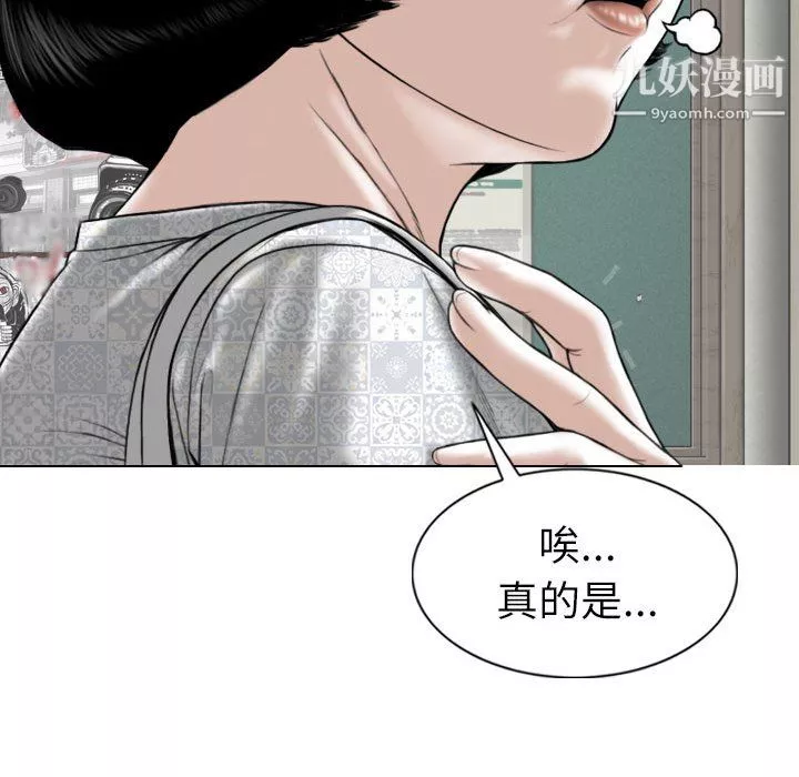 因緣第31話