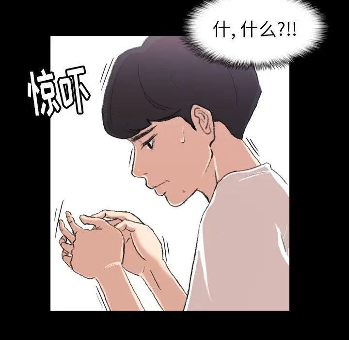 隐秘的邻居们第4话