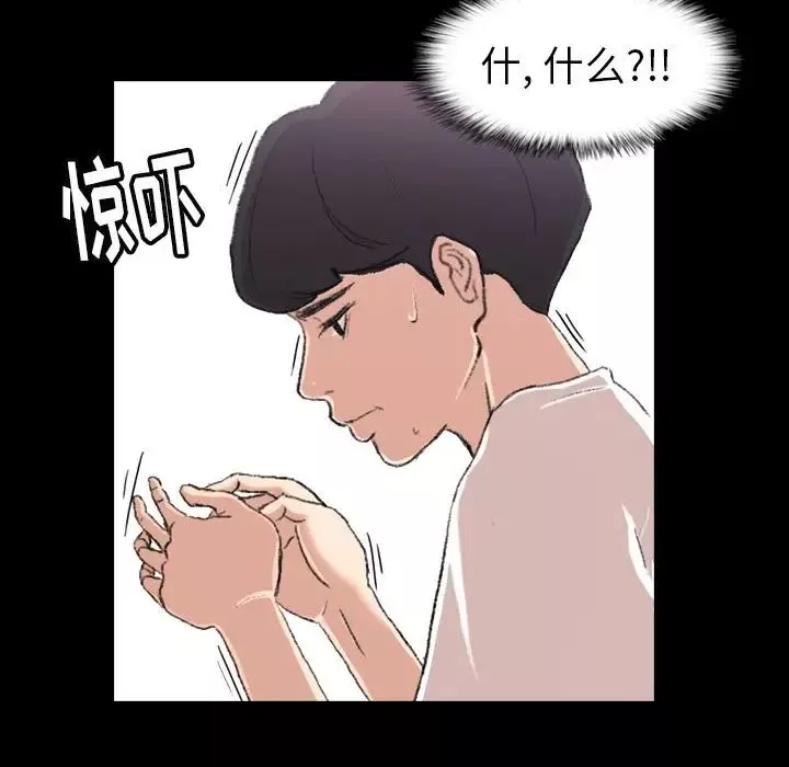 隱秘的鄰居們第4话