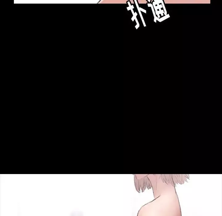 隱秘的鄰居們第4话