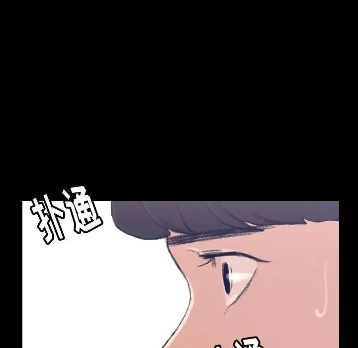 隐秘的邻居们-第4话 - 图片 95