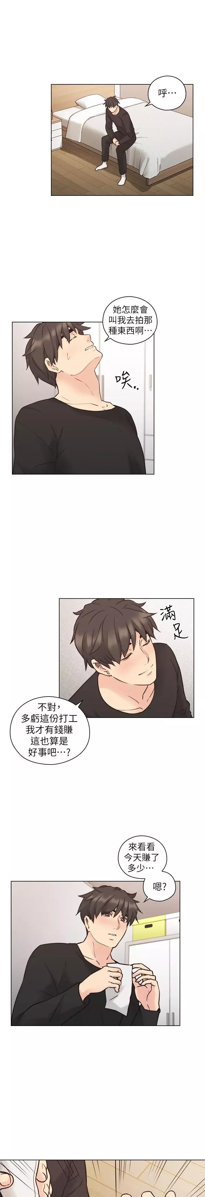 老師,好久不見第56话
