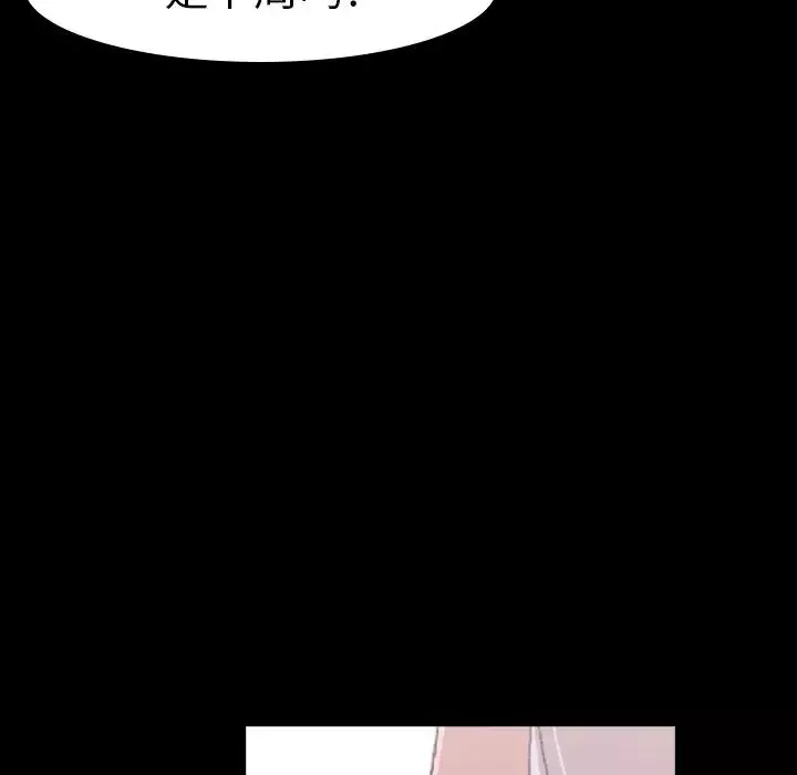 隱秘的鄰居們第4话