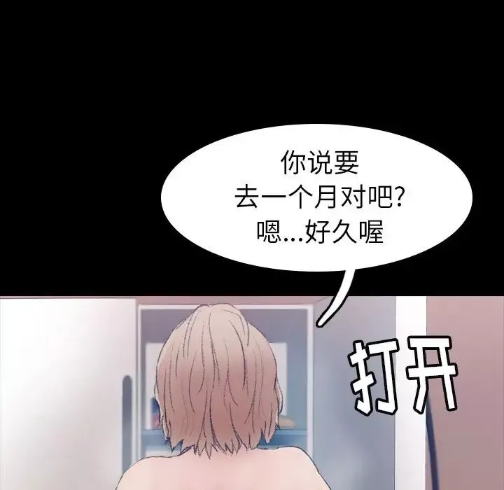 隱秘的鄰居們第4话