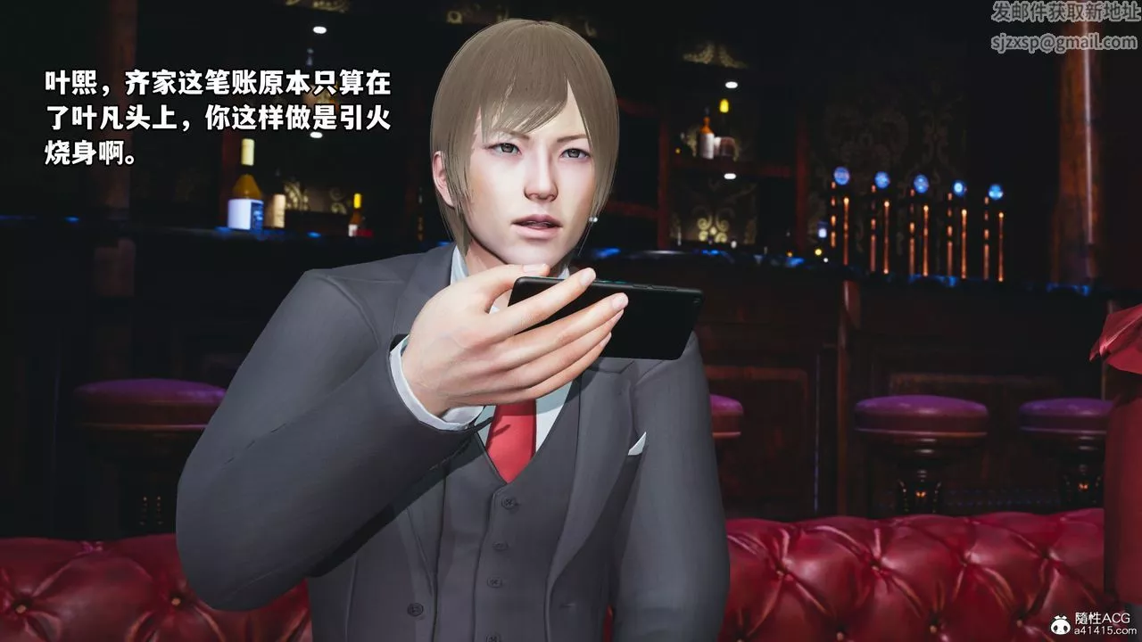[3D]我成瞭大反派第38話