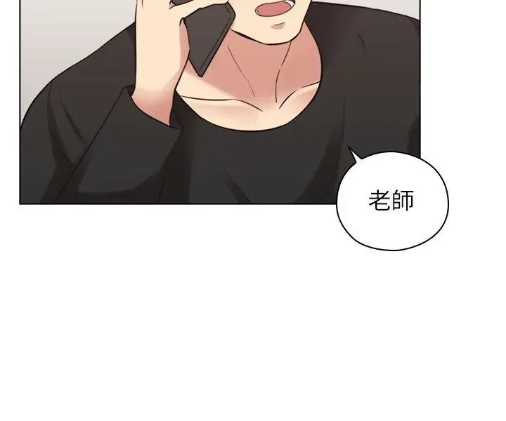 老師,好久不見第56话