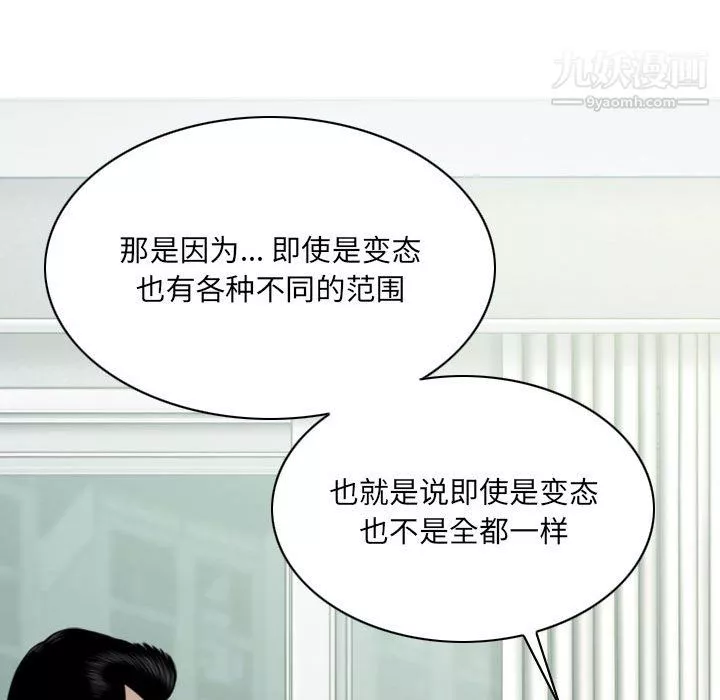 因缘-第31话 - 图片 43