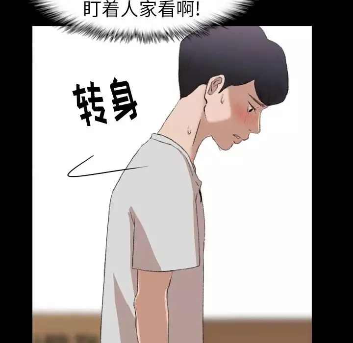隱秘的鄰居們第4话