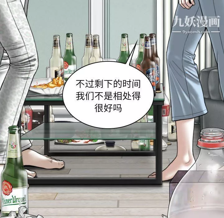 因缘-第31话 - 图片 45