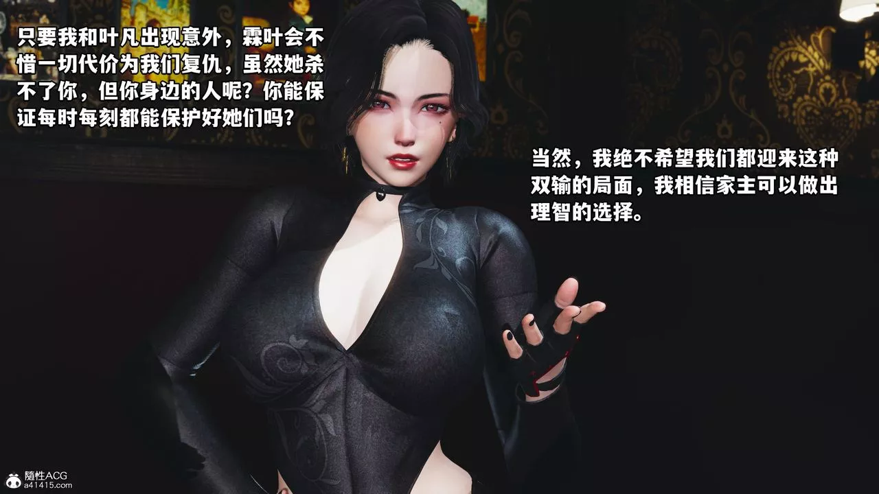 [3D]我成瞭大反派-第38话 - 图片 78
