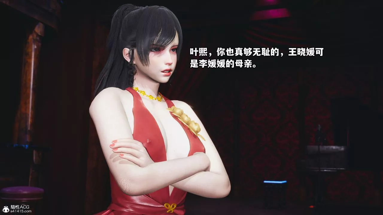 [3D]我成瞭大反派第38話