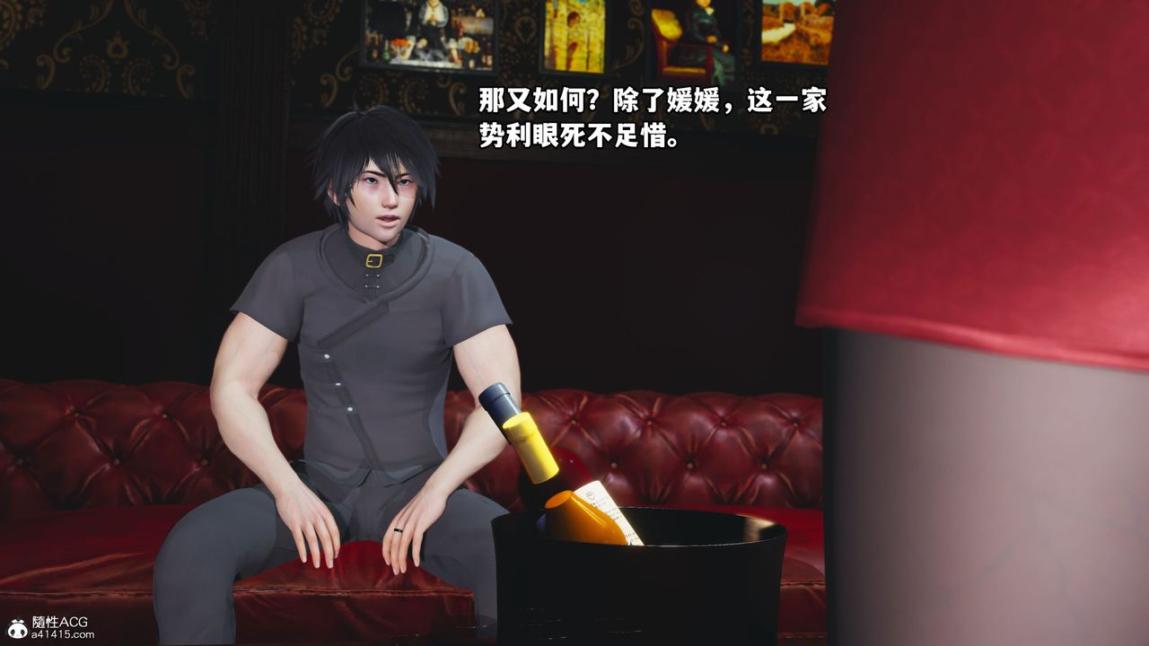 [3D]我成瞭大反派第38话