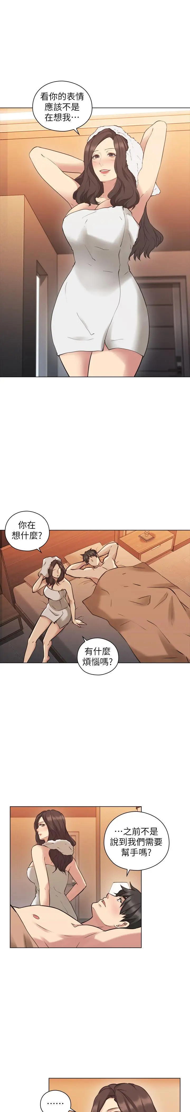 老师,好久不见第56话