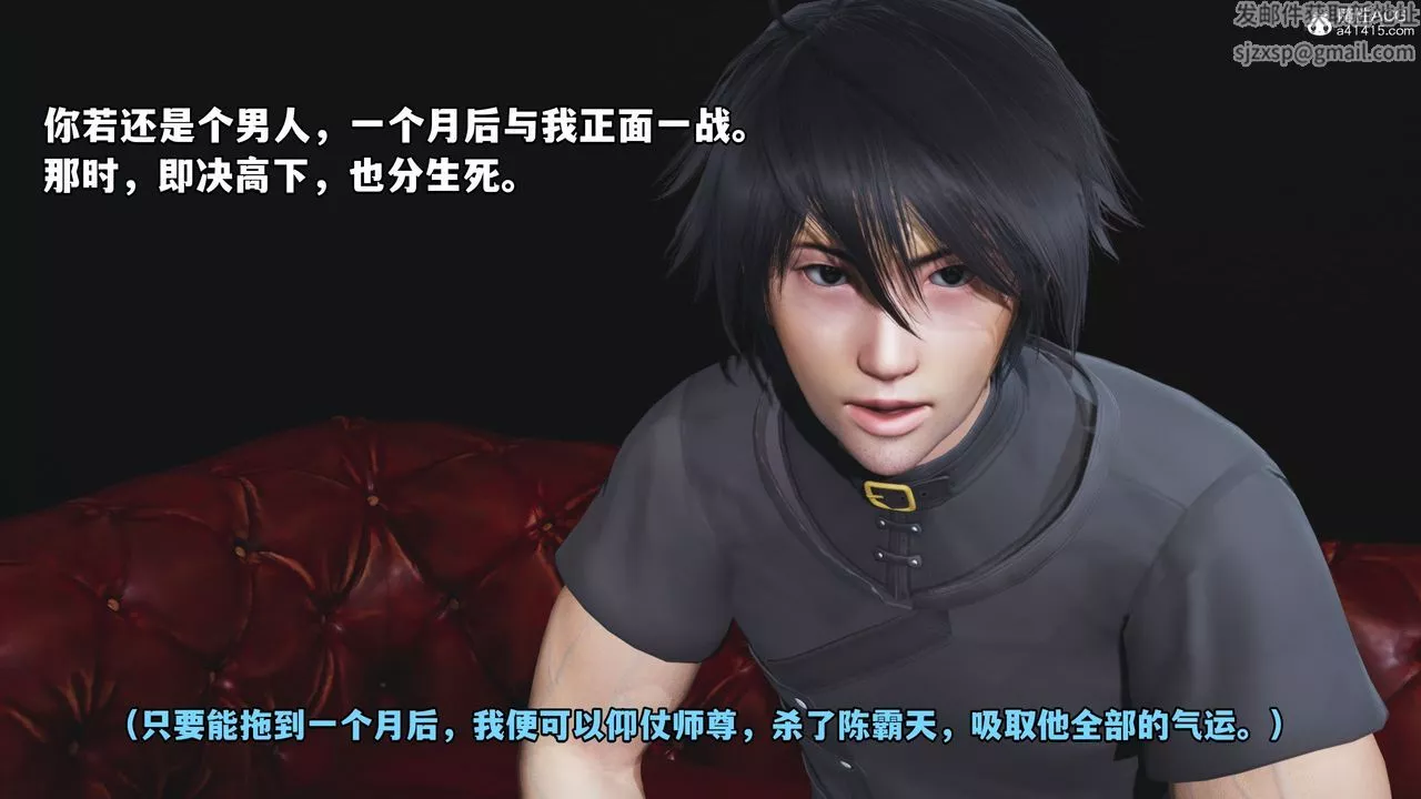 [3D]我成瞭大反派第38話