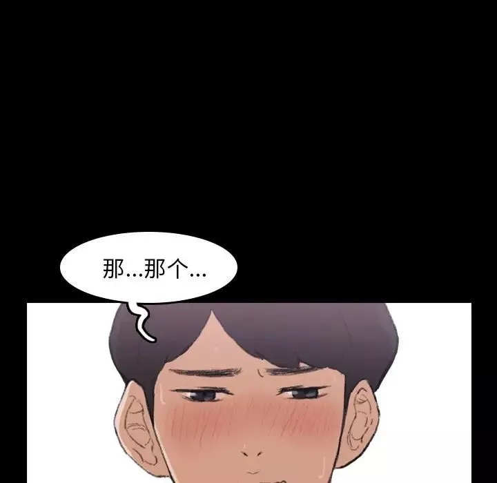 隱秘的鄰居們第4话