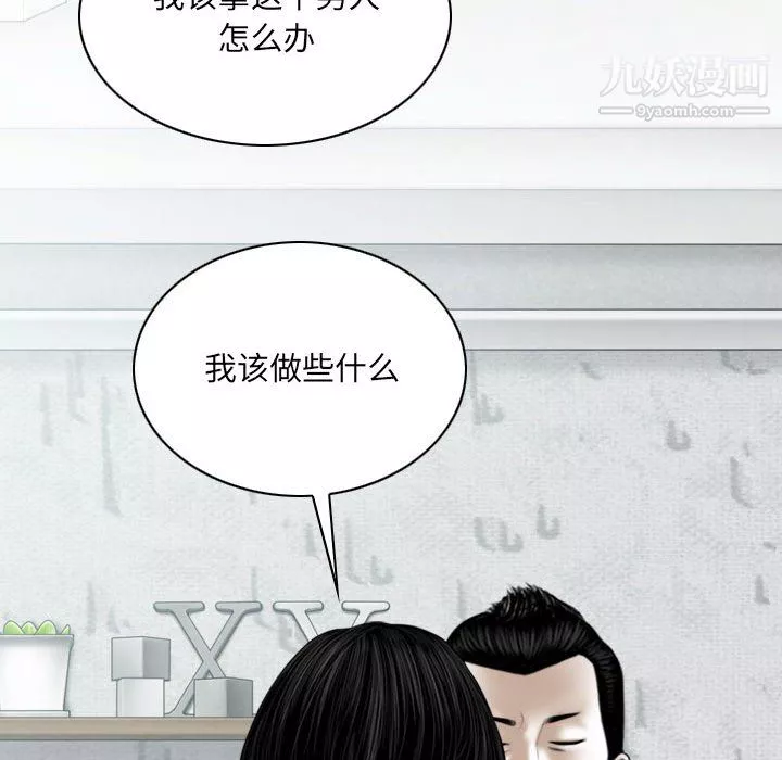 因缘-第31话 - 图片 50