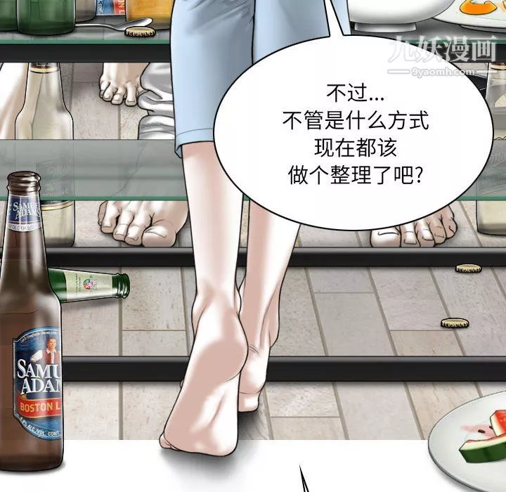 因緣第31話