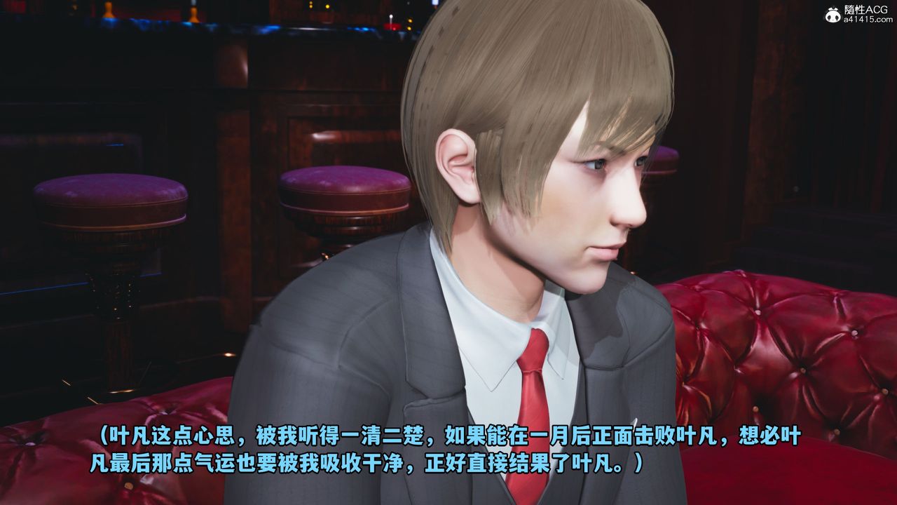 [3D]我成瞭大反派第38话