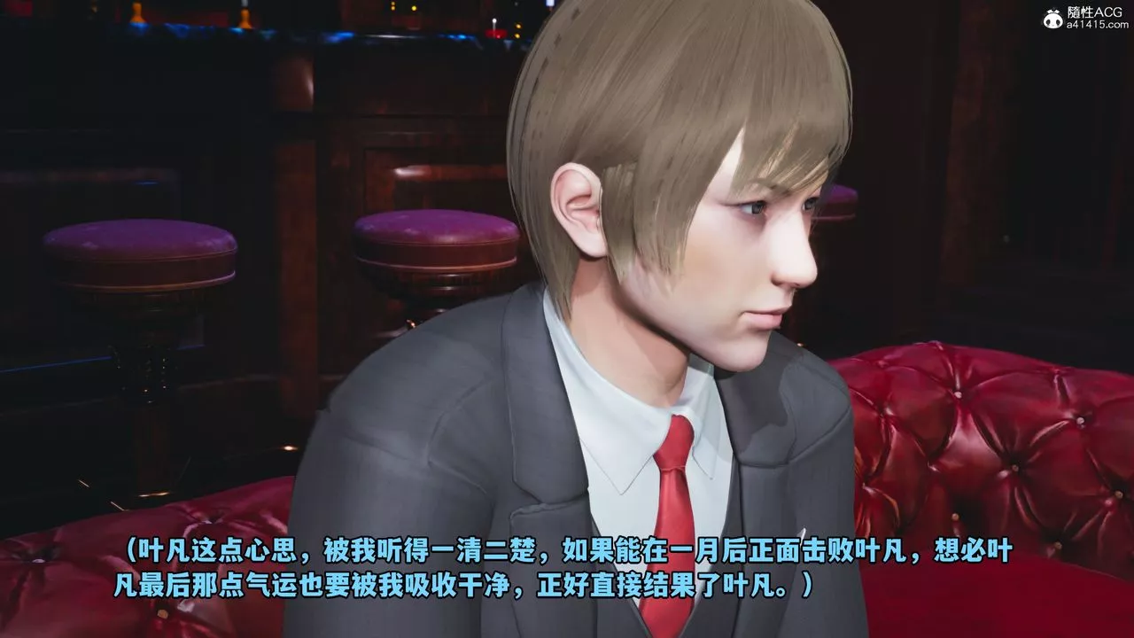 [3D]我成瞭大反派-第38话 - 图片 84