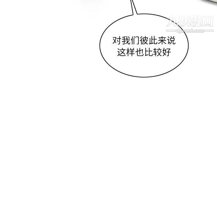 因缘-第31话 - 图片 54
