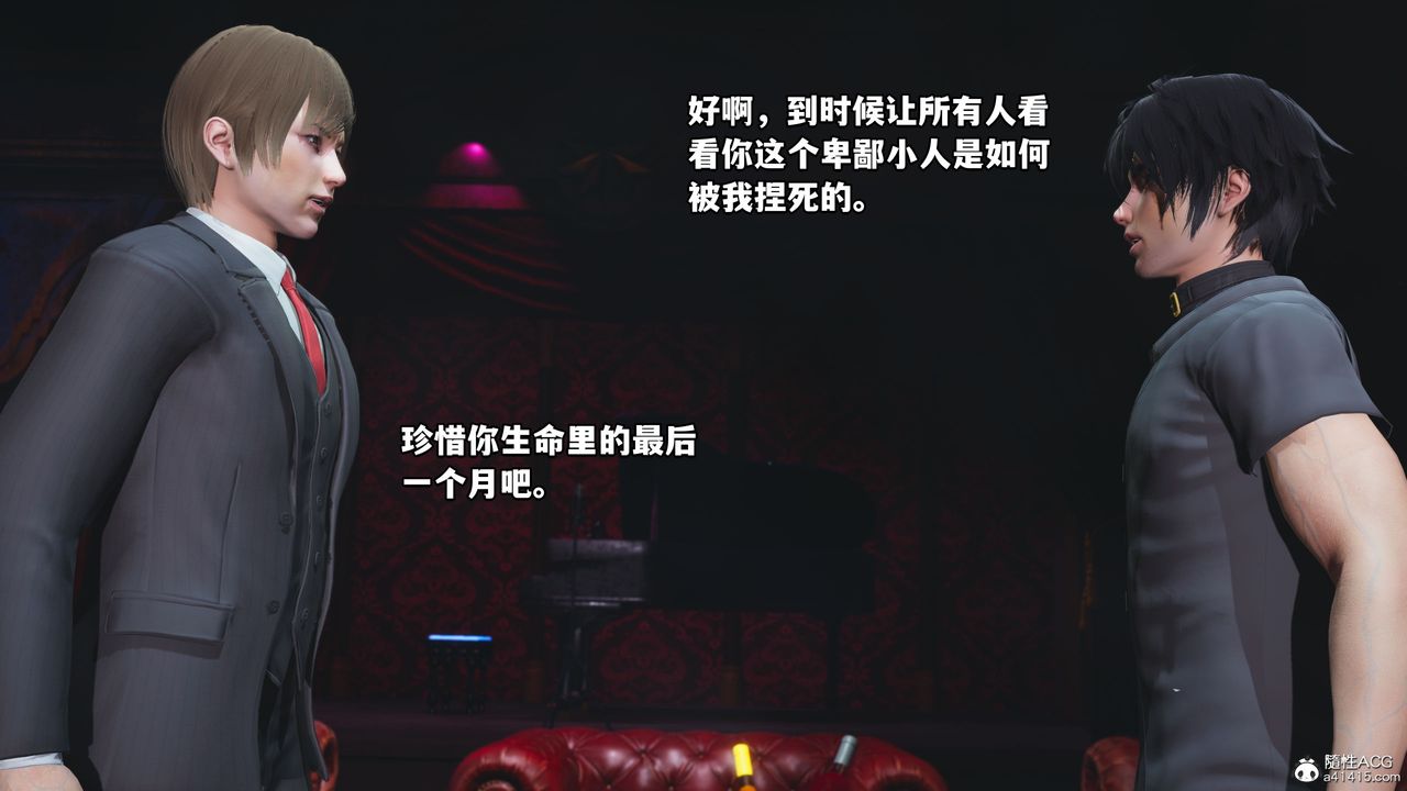 [3D]我成瞭大反派第38话