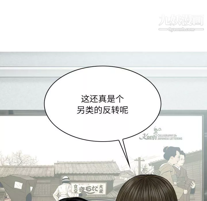 因缘-第31话 - 图片 55