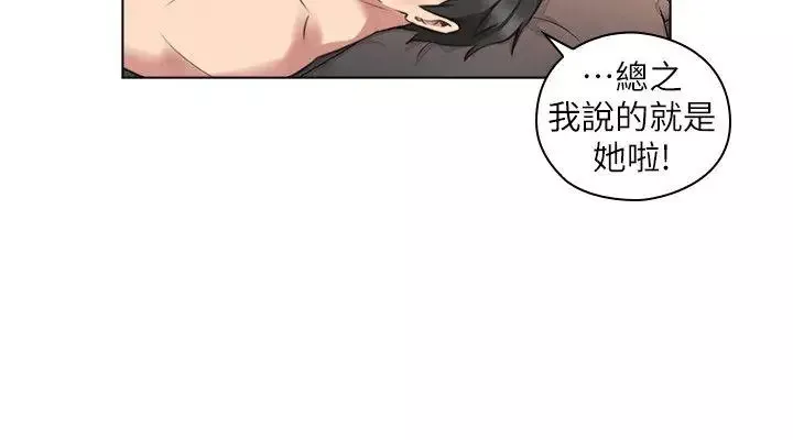 老師,好久不見第56话