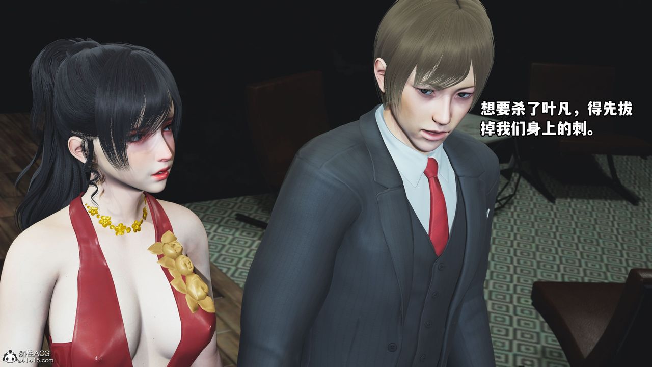 [3D]我成瞭大反派第38話