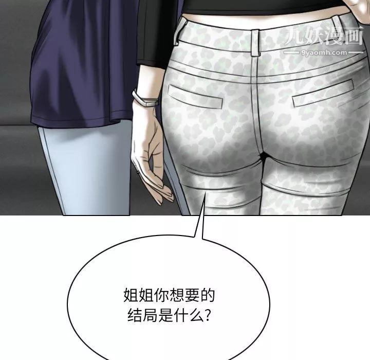 因緣第31話