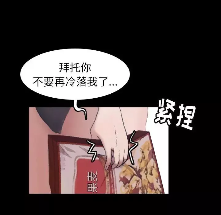 隐秘的邻居们-第4话 - 图片 122
