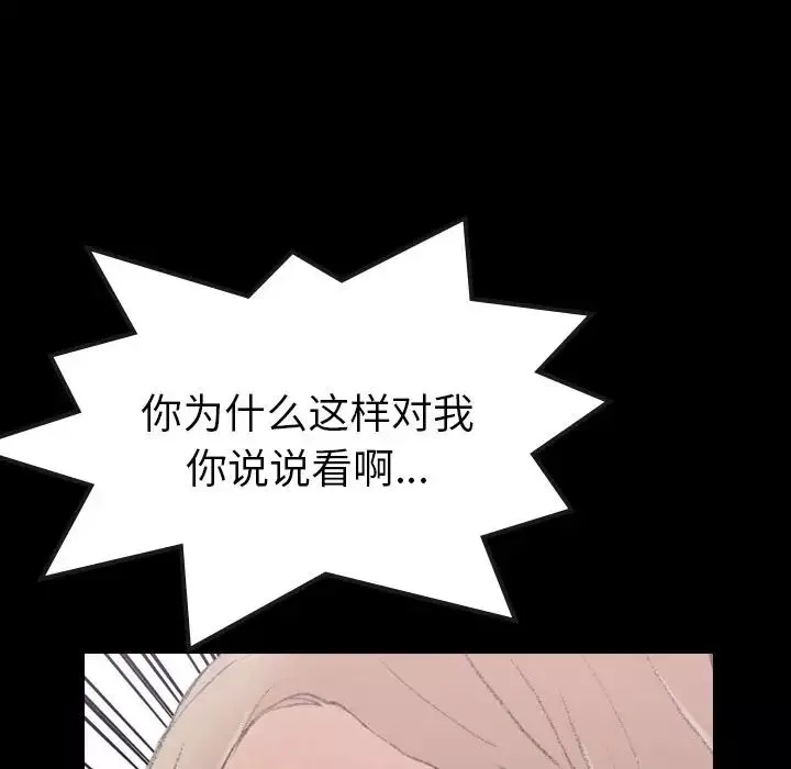 隱秘的鄰居們第4话
