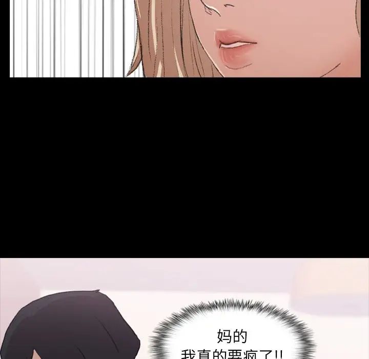 隱秘的鄰居們第4话