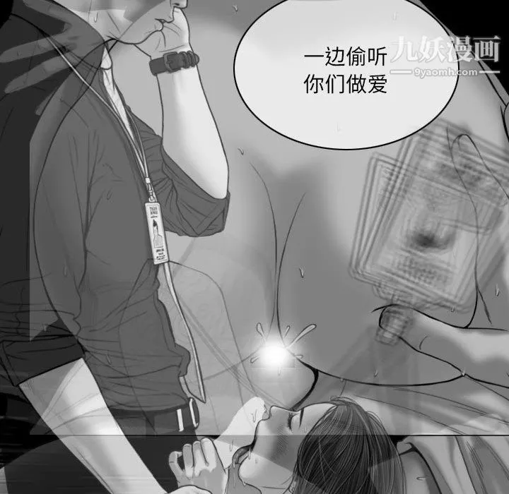 因缘-第31话 - 图片 64