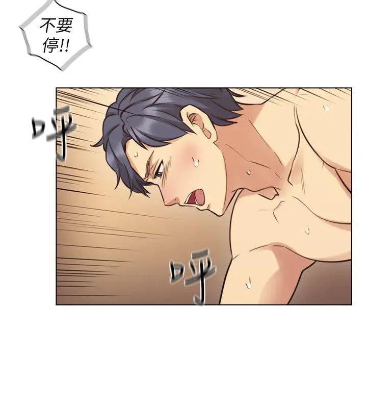 老師,好久不見第56话