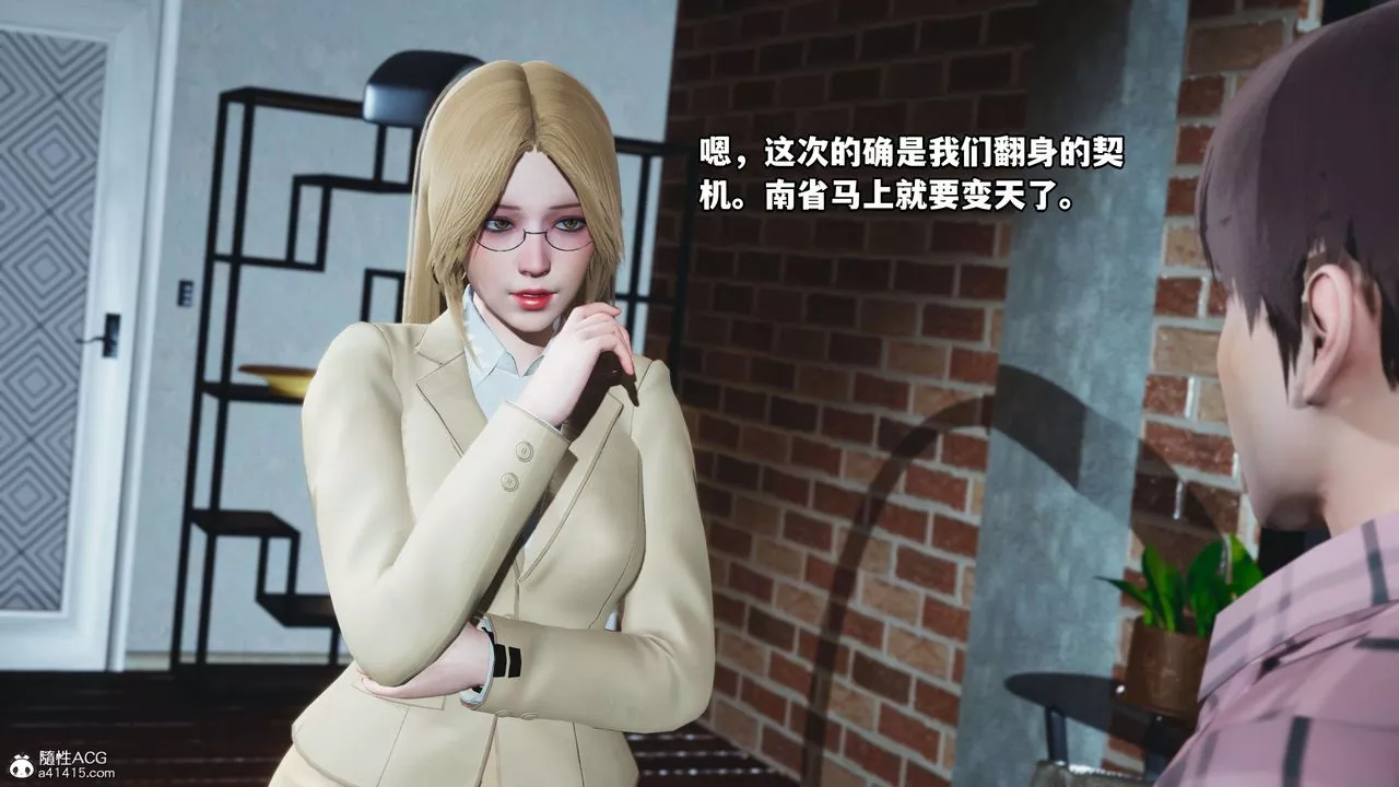 [3D]我成瞭大反派-第39话 - 图片 6