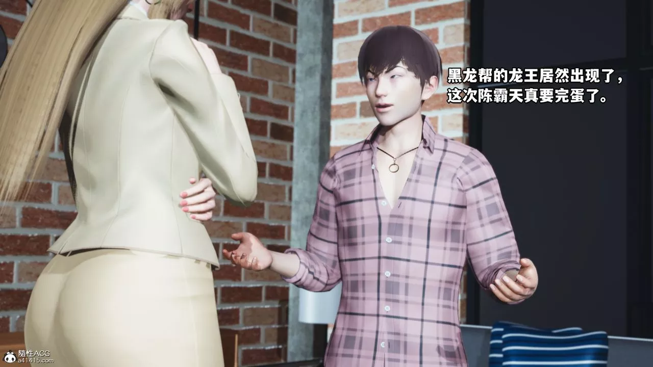 [3D]我成瞭大反派第39話