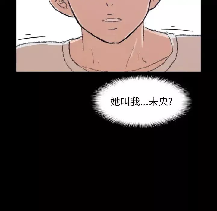 隱秘的鄰居們第4话