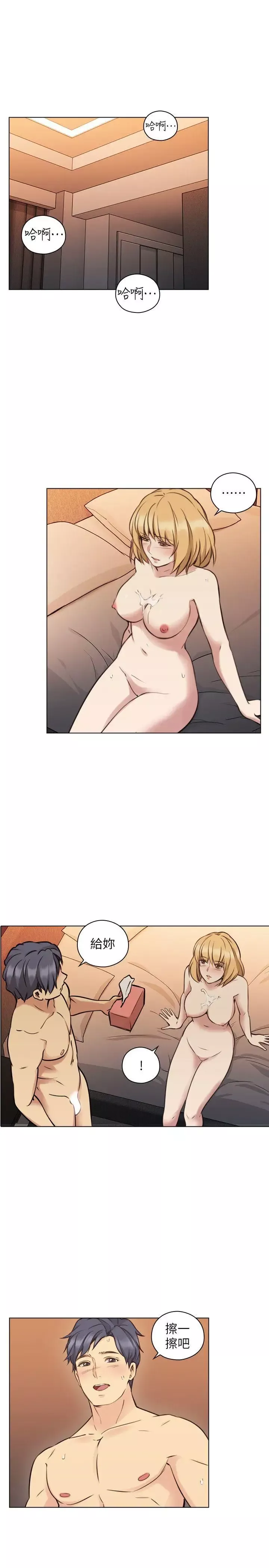 老師,好久不見第56话