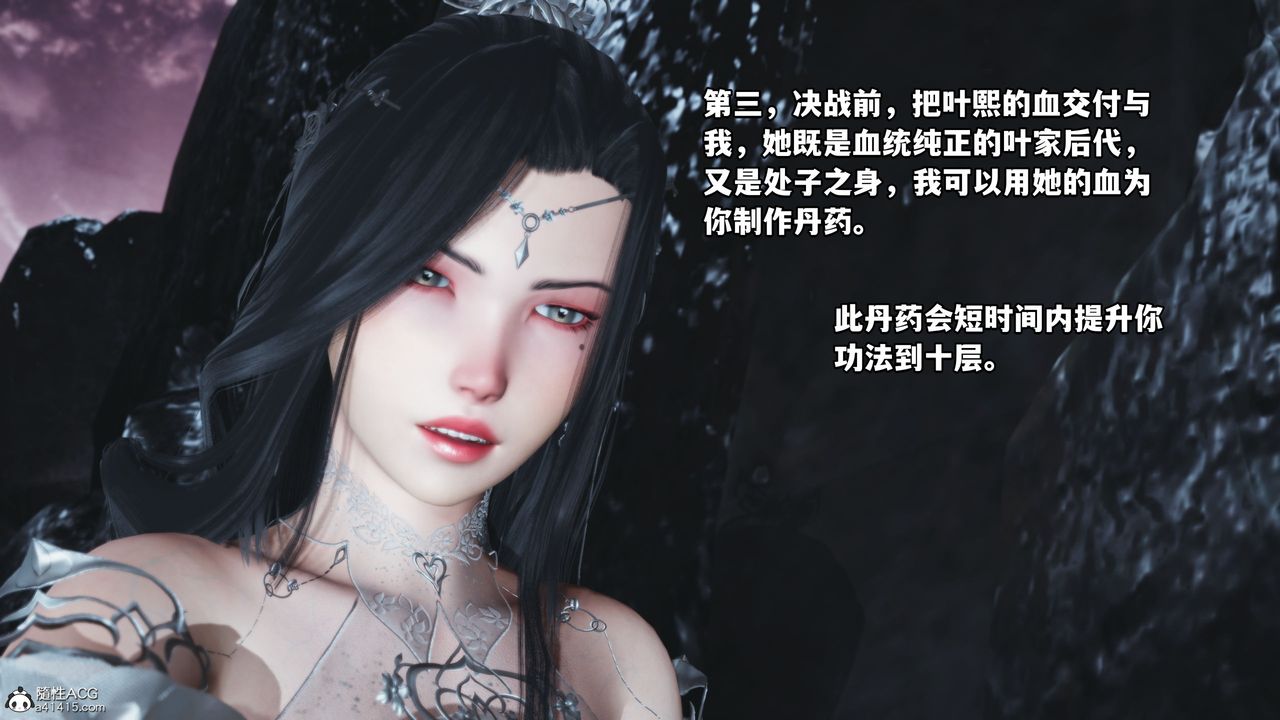 [3D]我成瞭大反派第39話