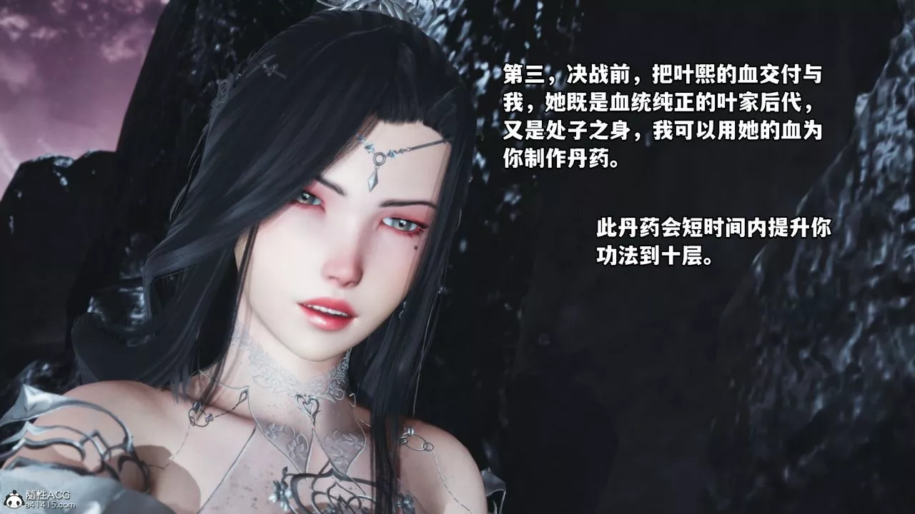 [3D]我成瞭大反派第39話