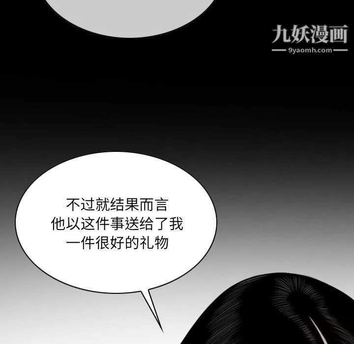 因缘-第31话 - 图片 72