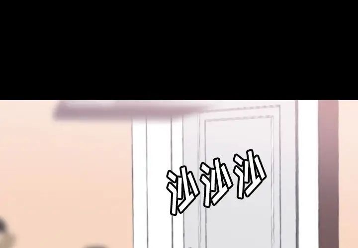 隱秘的鄰居們第5话