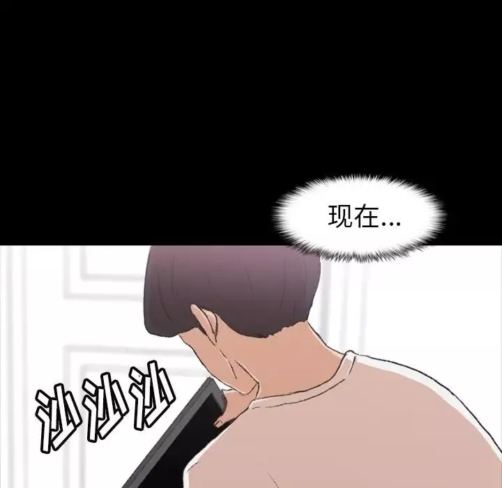 隐秘的邻居们-第5话 - 图片 5
