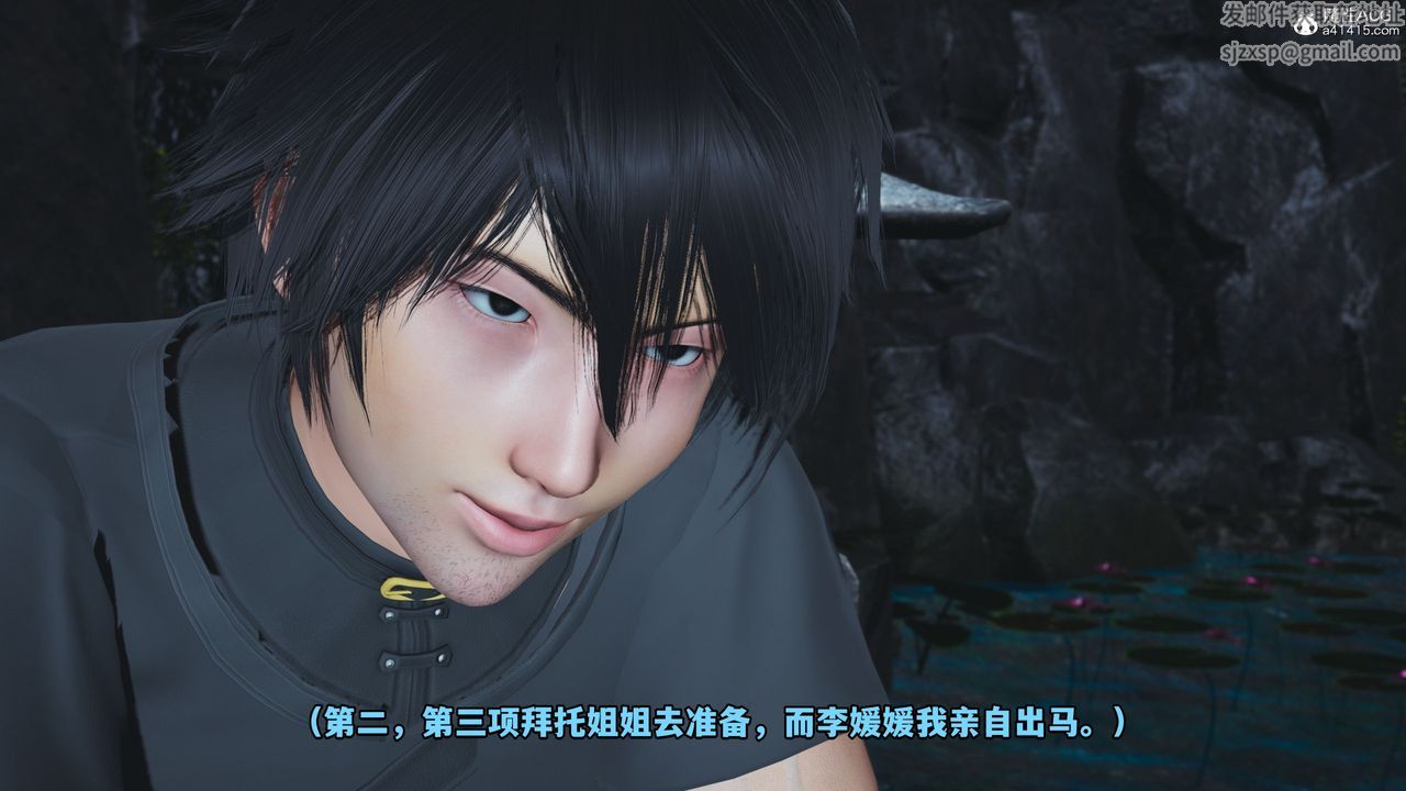 [3D]我成瞭大反派第39话