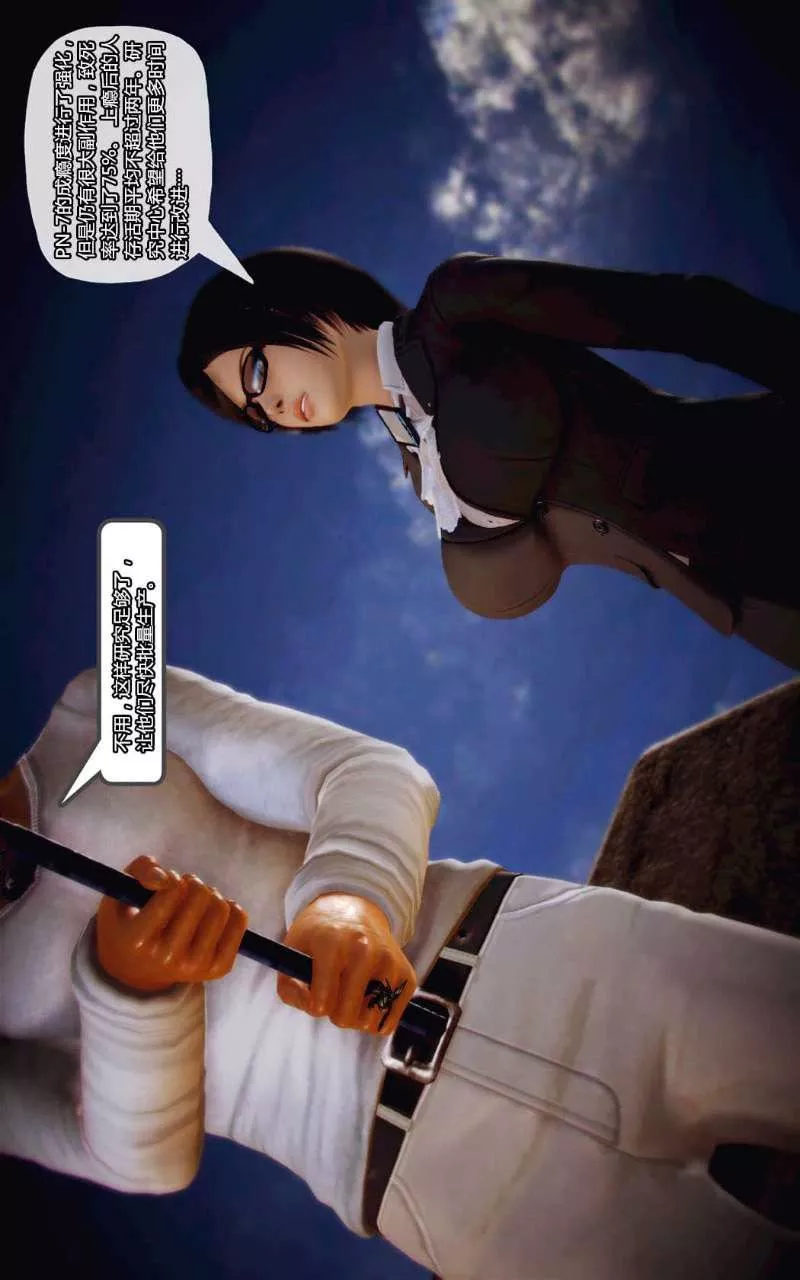 [3D]兽欲の末途-第11章【第10话】 - 图片 18