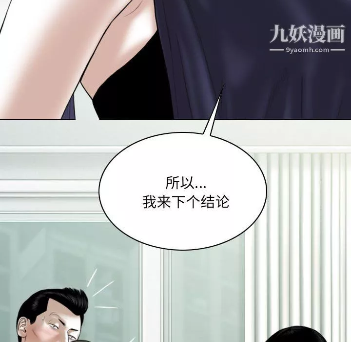 因缘-第31话 - 图片 74