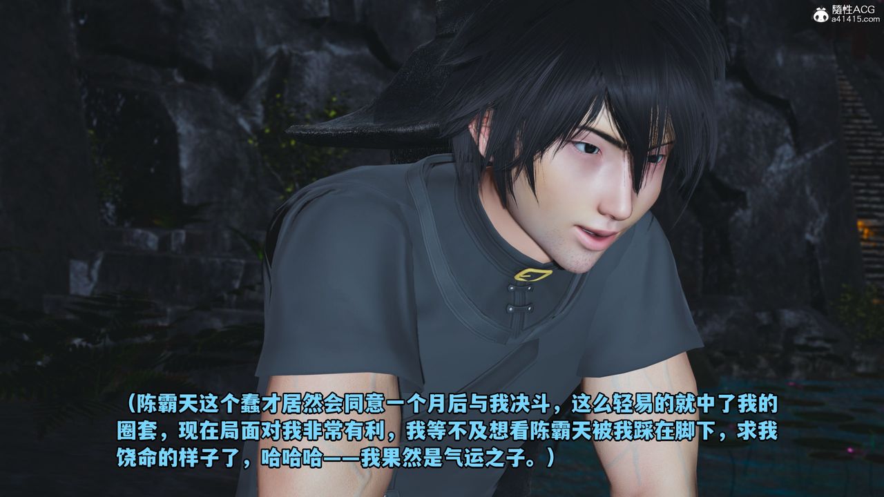 [3D]我成瞭大反派第39話