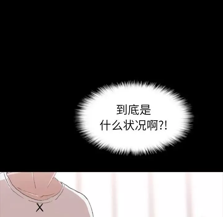 隐秘的邻居们-第5话 - 图片 8