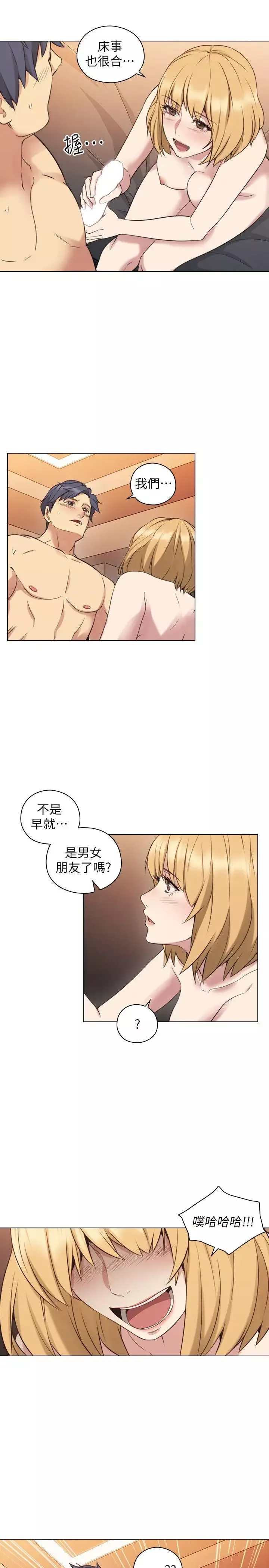 老師,好久不見第56话